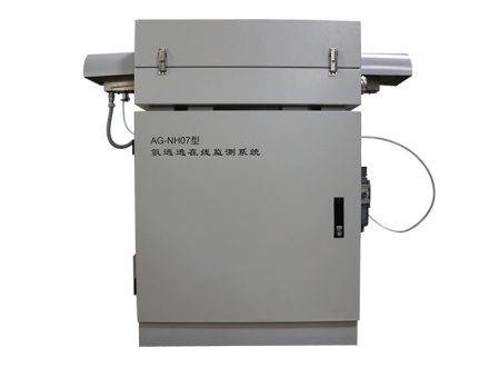 氨逃逸在線監(jiān)測系統(tǒng)AG-NH07型